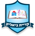 ספריה עירונית קרית ביאליק
